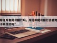 摩托车有尾号限行吗，摩托车尾号限行会被电子眼抓拍吗？
